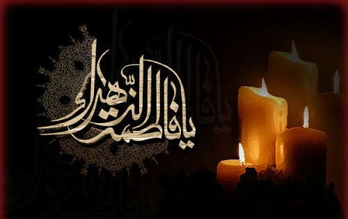 Islam1512. کلمات حکیمانه، عارفانه و اخلاقی حضرت فاطمه زهرا سلام الله علیها: قسمت چهارم Islam1512. کلمات حکیمانه، عارفانه و اخلاقی حضرت فاطمه زهرا سلام الله علیها: قسمت چهارم