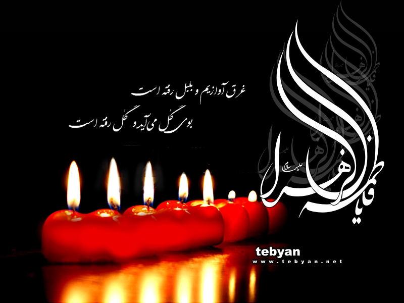 زندگینامه حضرت فاطمه زهرا سلام الله علیها زندگینامه حضرت فاطمه زهرا سلام الله علیها