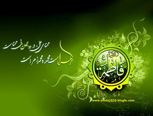 زندگینامه حضرت فاطمه زهرا سلام الله علیها زندگینامه حضرت فاطمه زهرا سلام الله علیها