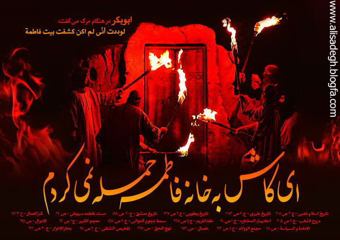 تی وی شیعه: یاس نبوی تی وی شیعه: یاس نبوی