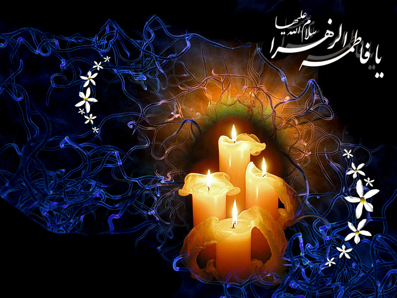 تی وی شیعه: سیره ی فاطمی تی وی شیعه: سیره ی فاطمی