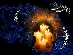 مدح حضرت فاطمه زهرا (س) از مرحوم كمپاني به زبان عربی همراه با ترجمه مدح حضرت فاطمه زهرا (س) از مرحوم كمپاني به زبان عربی همراه با ترجمه