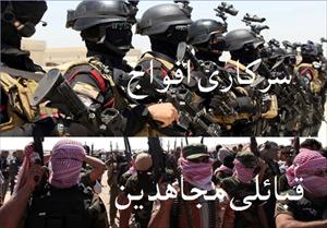 عراق: تکفیریوں کے خلاف سنی ـ شیعہ اتحاد/ فلوجہ تکفیریوں سے آزاد/ متعدد تکفیری کمانڈر ہلاکءقرآنءمحمدءعلیءشیعهءاسلامءtvshiaء