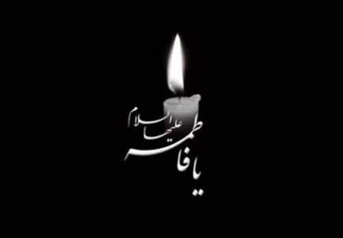 عصمت او پاکه