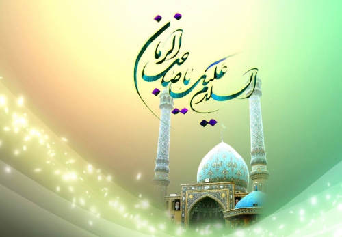 İmam Zaman (ə.f)