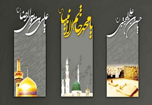 د امام رضا علیه السلام د شهادت کلیزه