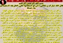 وصیت نامه شیخ علی بهرامی نیکو در رفع خشکسالی ایران #علی_بهرامی_نیکو #وصیتنامه_علی_بهرامی_نیکو