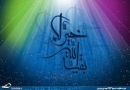 په دی کتاب کې د حضرت امام زمان عجل الله تعالی فرجه الشریف ژوند په باره کې لیکل شوی دی