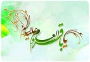 ڈاؤنلوڈاورمعرفی کتاب،امام محمدباقر(ع) ،مولف اسمبلی مجمع جهانی اهل بیت،ناشر مجمع جهانی اهل بیت