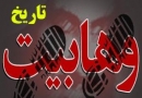 ڈاؤنلوڈاورمعرفی کتاب،تاریخ وہابیت،مولف،علی اصغر فقیہی،مترجم،اقبال حیدرحیدری،ناشر مجمع جهانی اهل بیت