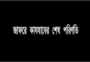 জাফরে কাযযাব, হাসান আসকারী, ইমাম হাদী, জাফর, আবুল কারায়েন, ইমাম মাহদী,
