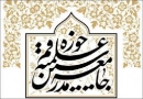 نامه به جامعه مدرسین و حوزه در مورد کرونا