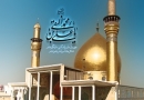 Imam hadi, mohammad taki, samera, ইমাম তাকি, ইমাম হাদী, মোহাম্মাদ তাকী,