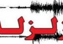 ترجمه حدیث خیط مشهور/ زلزله عجیب در بنی امیه / قسمتی از کتاب نقطه